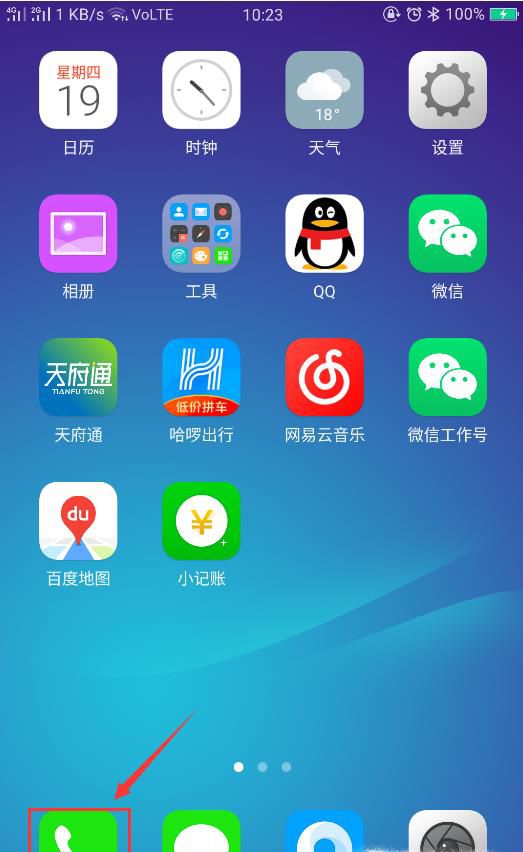 手机通话如何设置通话背景?
