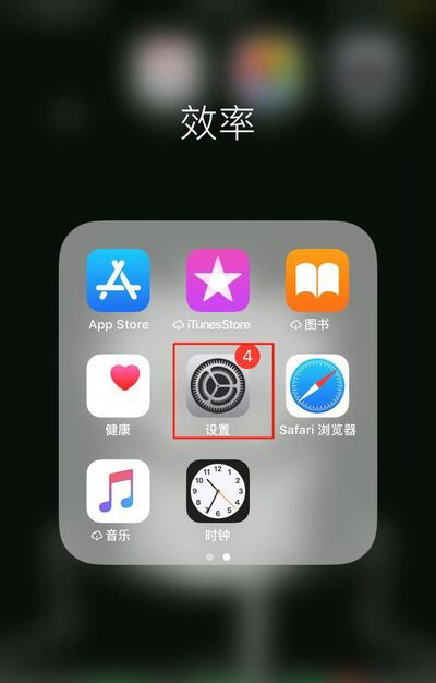 如何将旧iPhone上的数据导入新iPhone?