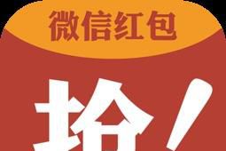 最简单的微信自动抢红包方法