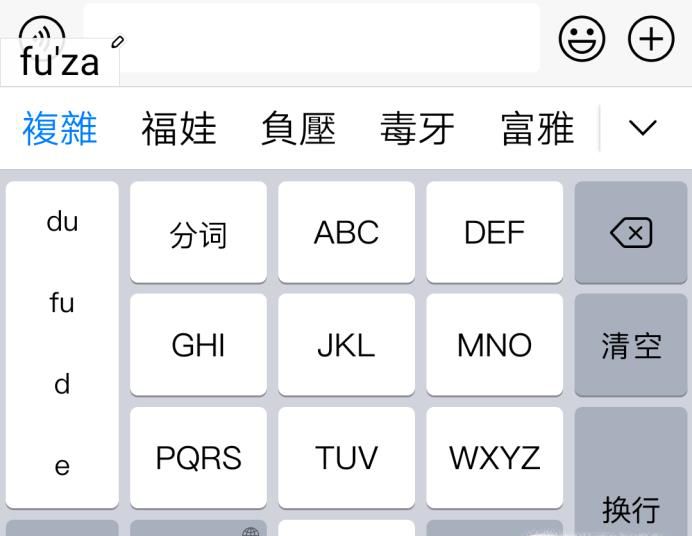 vivo手机输入法变成繁体了,怎么改回简体