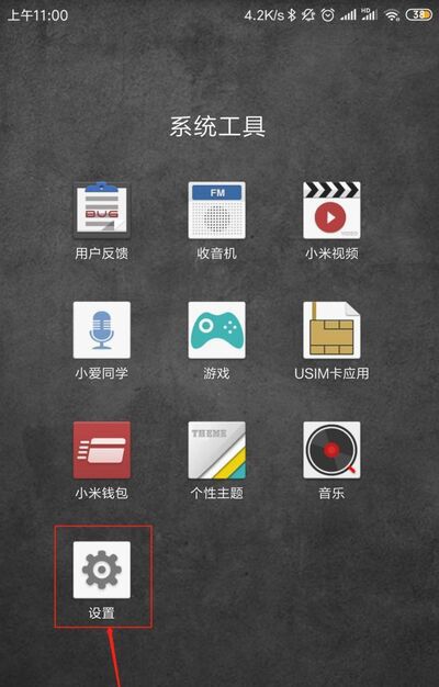 如何让手机上方通知栏显示自定义内容