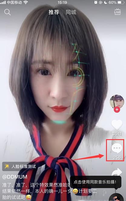 抖音评论怎么添加表情图片?