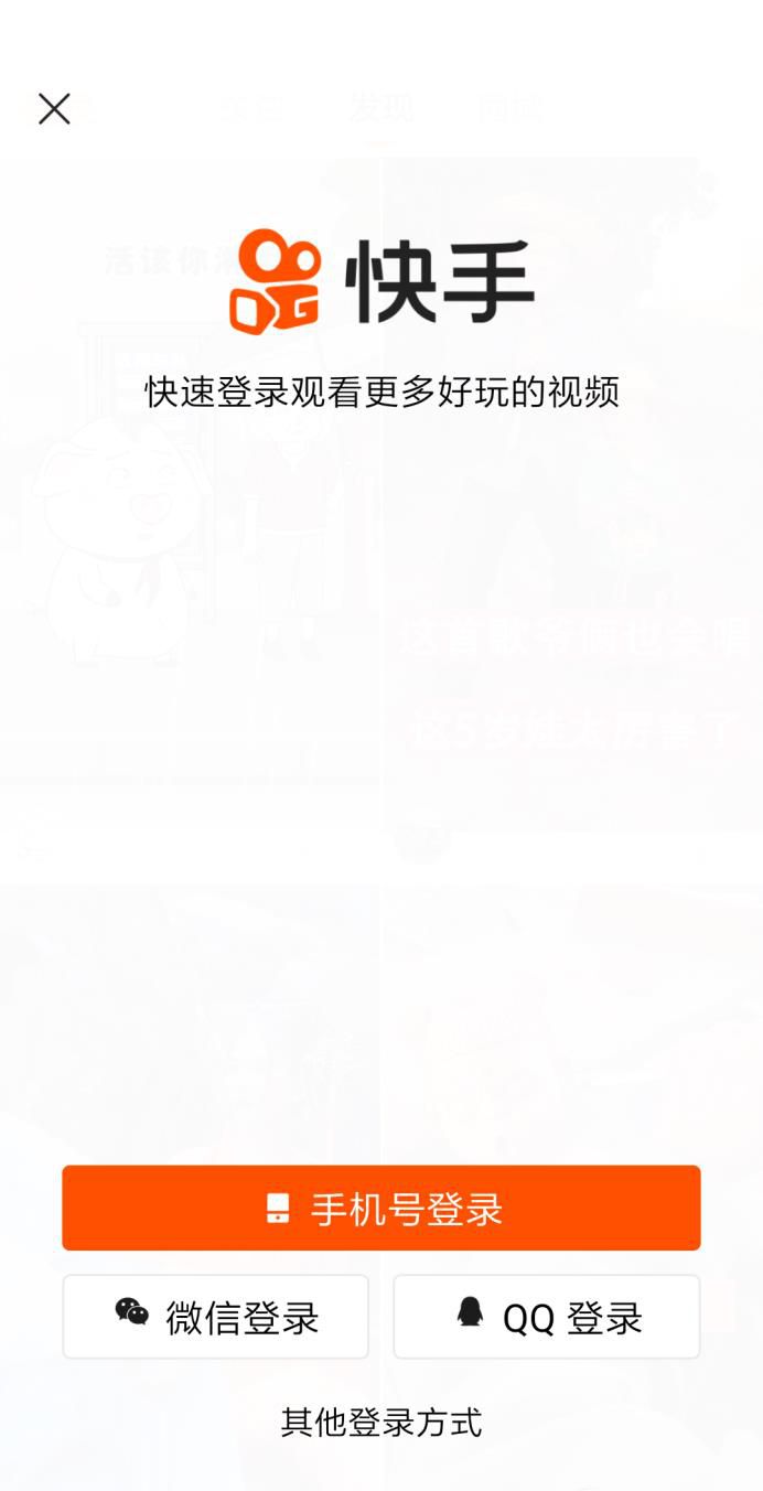 怎么找回以前的快手号?