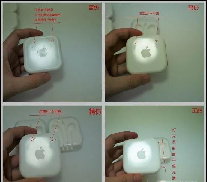 怎么辨别iPhone耳机真假