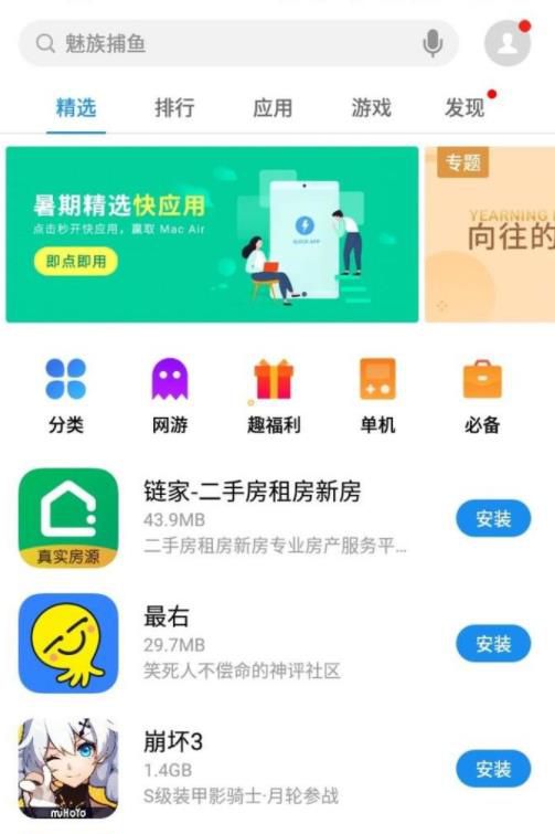 如何找回卸载的软件?