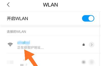手机无法连接wifi:正在获取IP地址