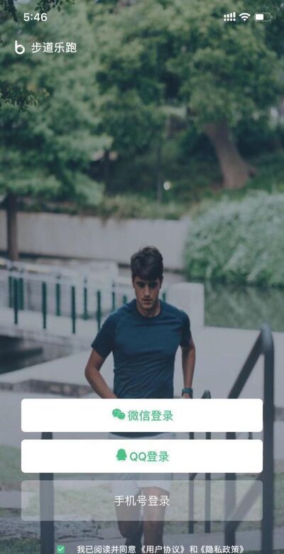步道乐跑怎么刷次数