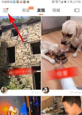 快手粉丝团怎么加入
