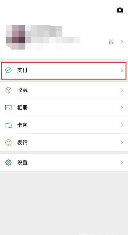 微信怎样更改实名