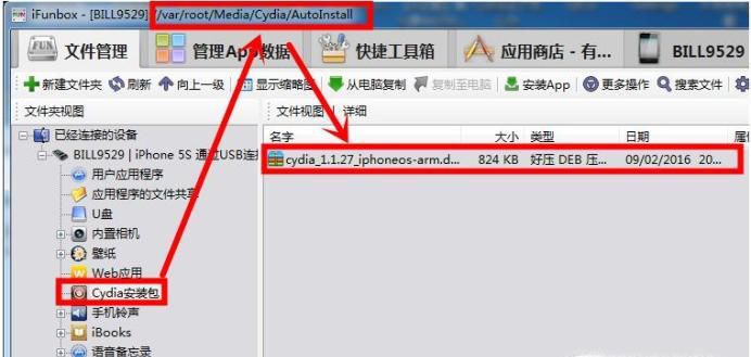 cydia闪退怎么解决修复