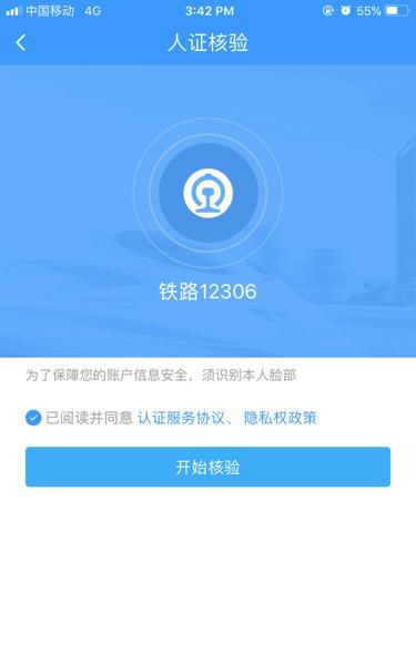 12306候补购票退票扣钱 12306候补订单怎么取消