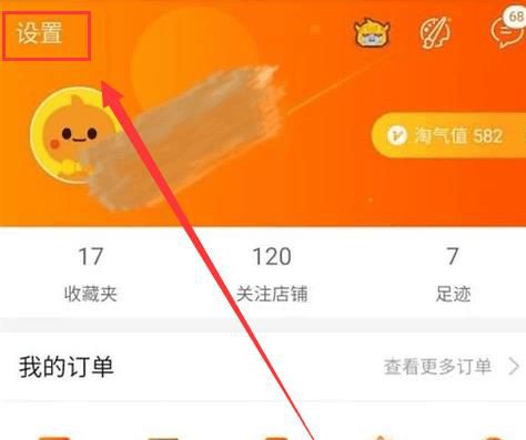 淘宝账号被限制无法购买处于下单保护怎么办?