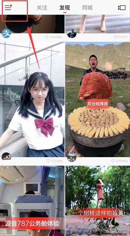 快手小黄车如何取消已购的订单?