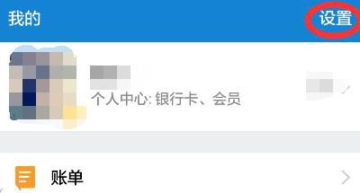 芒果会员怎么取消自动续费