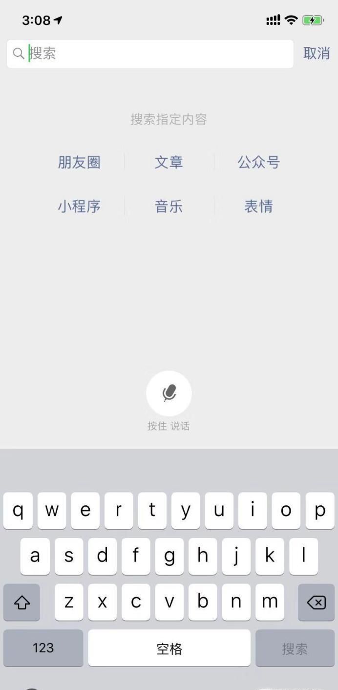怎样在微信中查已绑定的银行卡余额