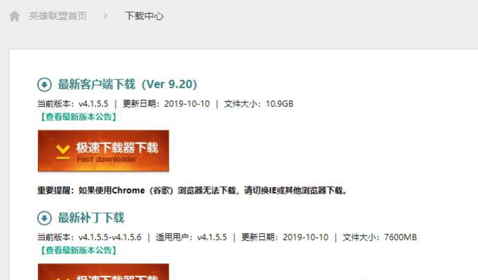 手机版英雄联盟怎么下载使用