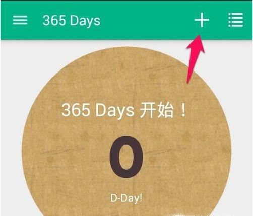 手机倒计时怎么显示在桌面