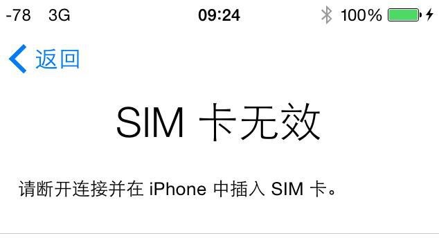 iPhone有锁版是什么意思，iPhone有锁与无锁的区别