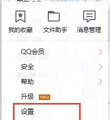 QQ聊天记录删除了怎么恢复，恢复教程
