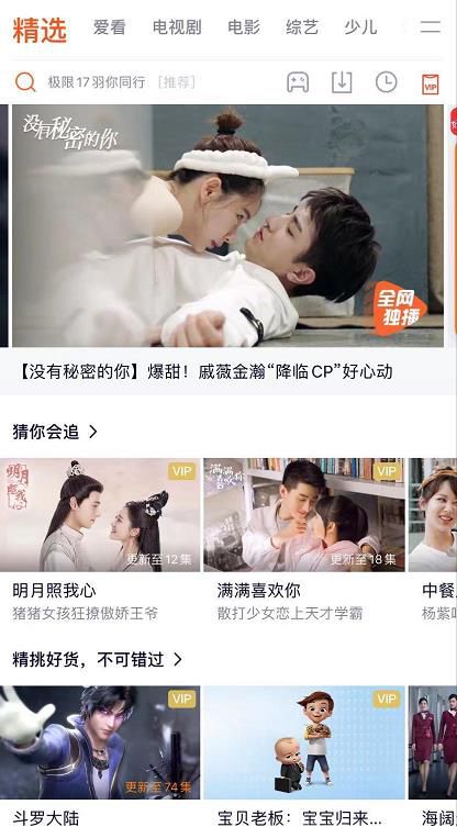 无法观看腾讯视频，提示加载失败怎么办