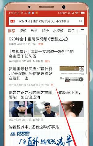 今日头条极速版怎么填写邀请码