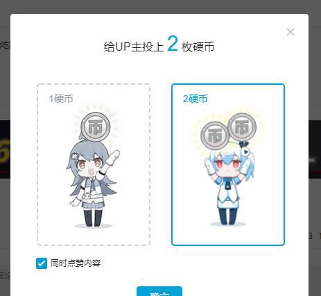 如何在B站免费获得粉丝勋章
