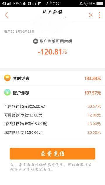 联通手机暂停服务怎么恢复