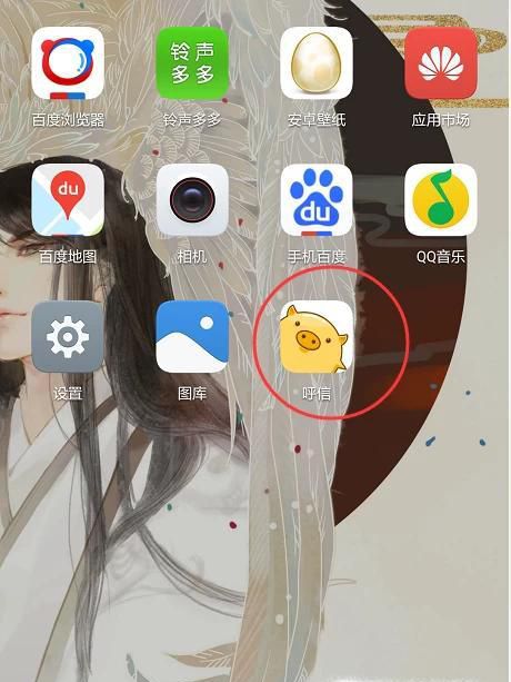 怎么设置视频来电秀?