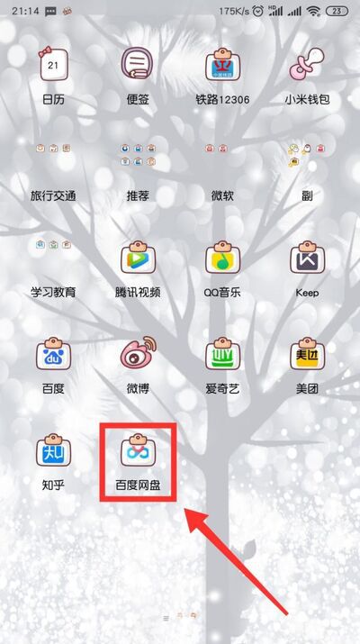 如何把百度网盘的视频下载到手机