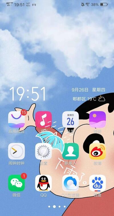 手机一直震动的解决办法