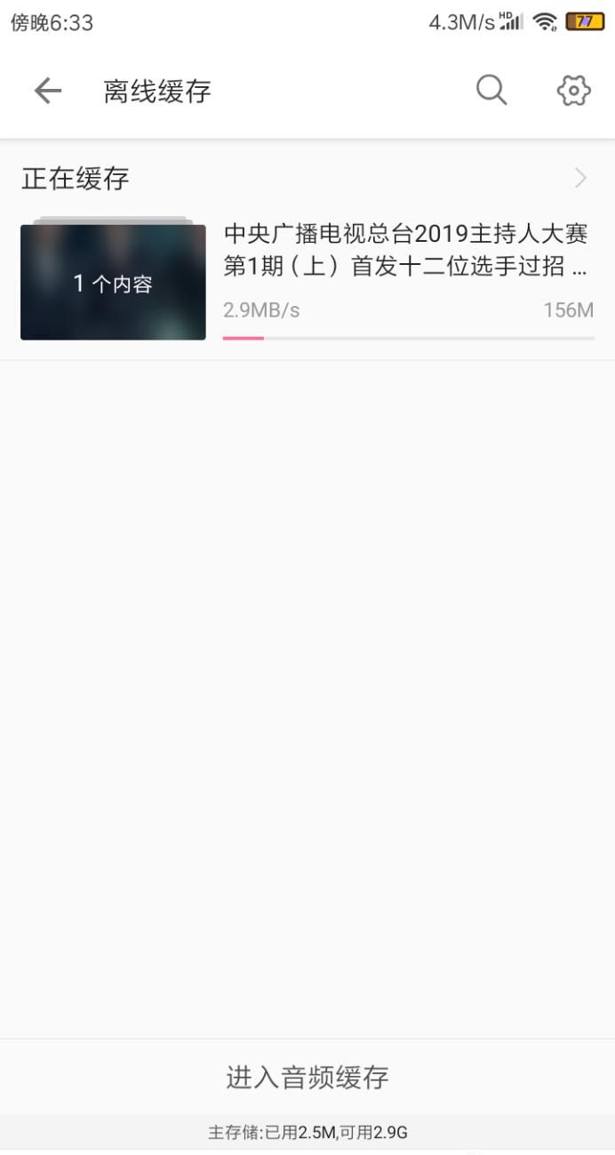 手机版b站下载的视频在文件夹哪里