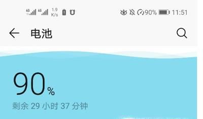 华为手机电池旁仪表图标什么意思 怎么关闭
