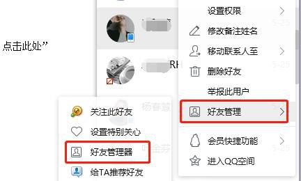如何恢复QQ好友？