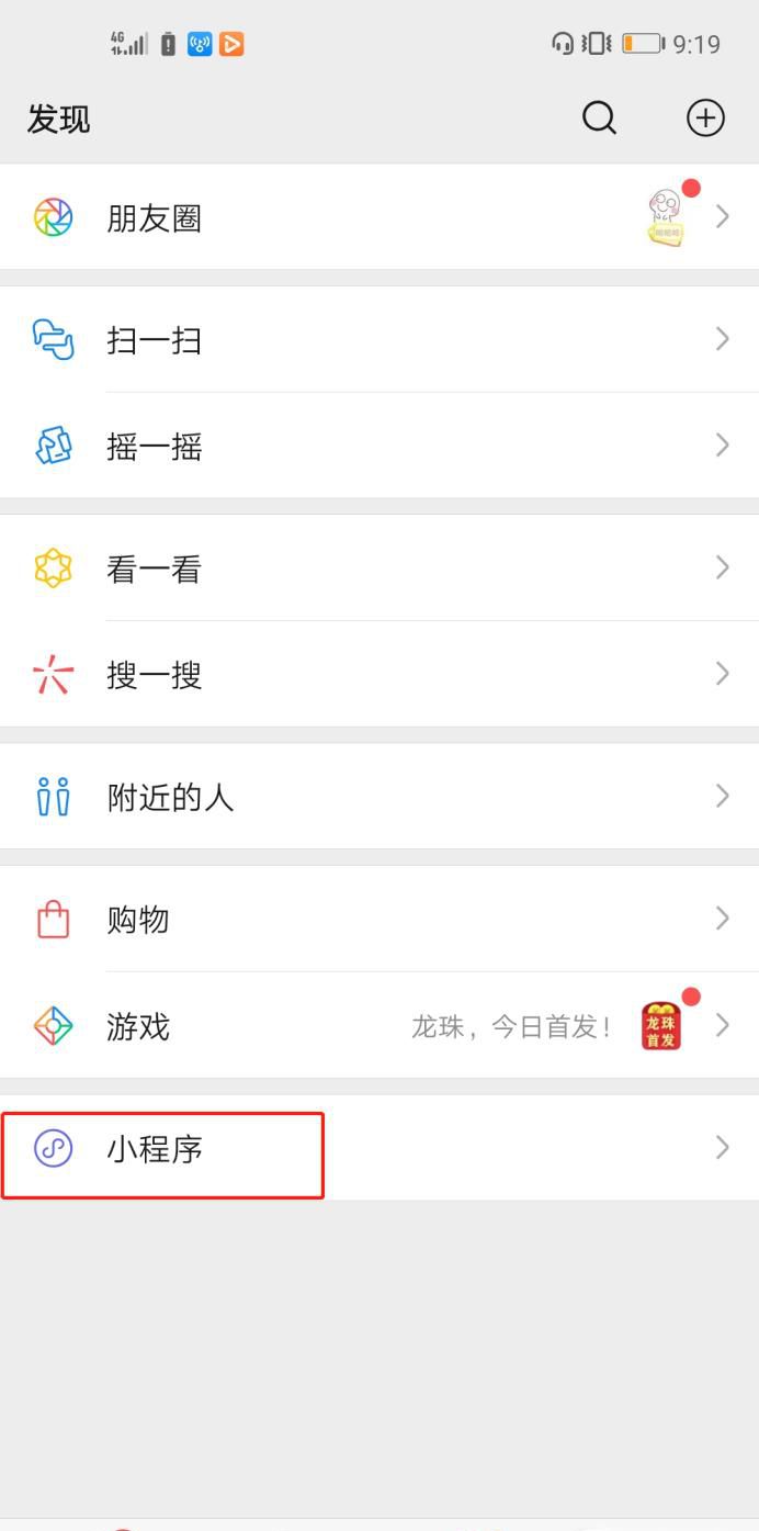 如何在手机上设置滚动字幕?