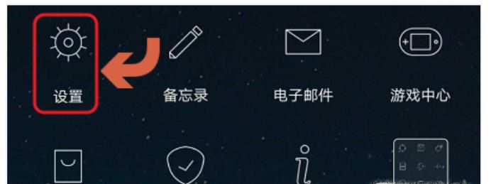 华为手机呼吸灯设置教程