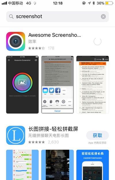 iPhone如何截取长图