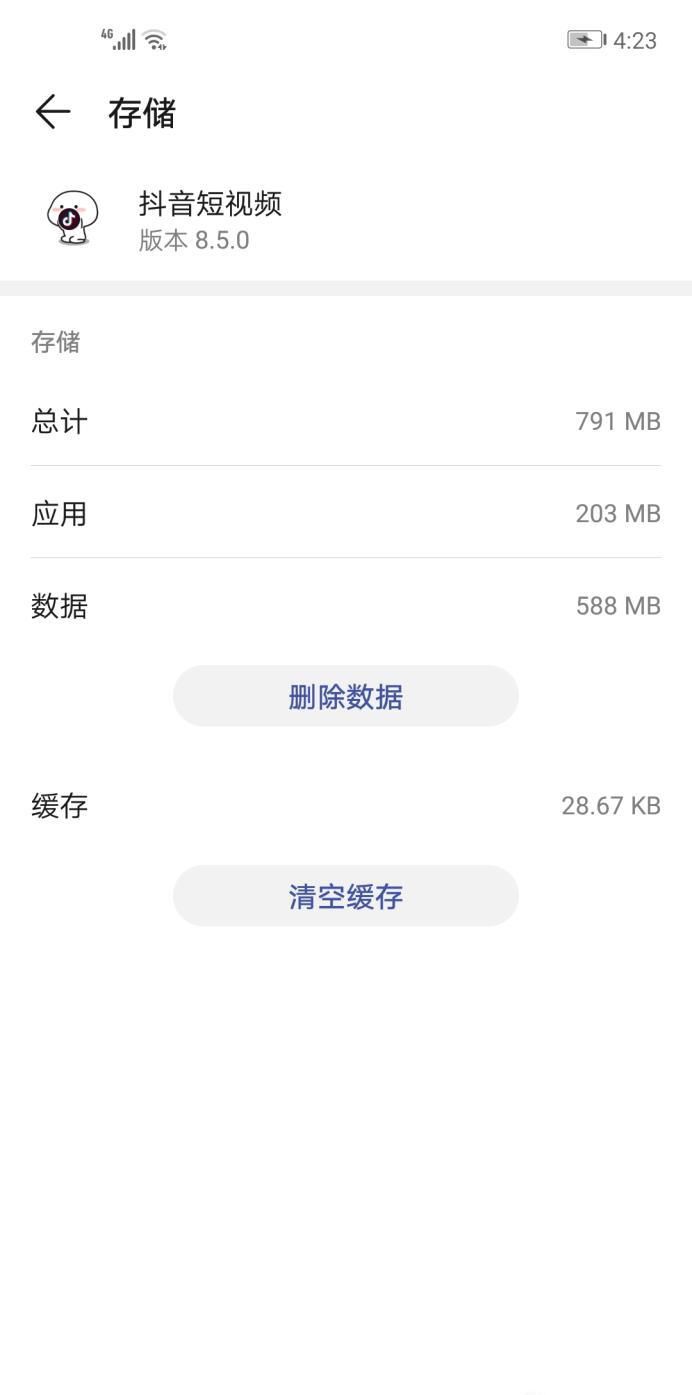 怎么删除手机内存里面的其他文件