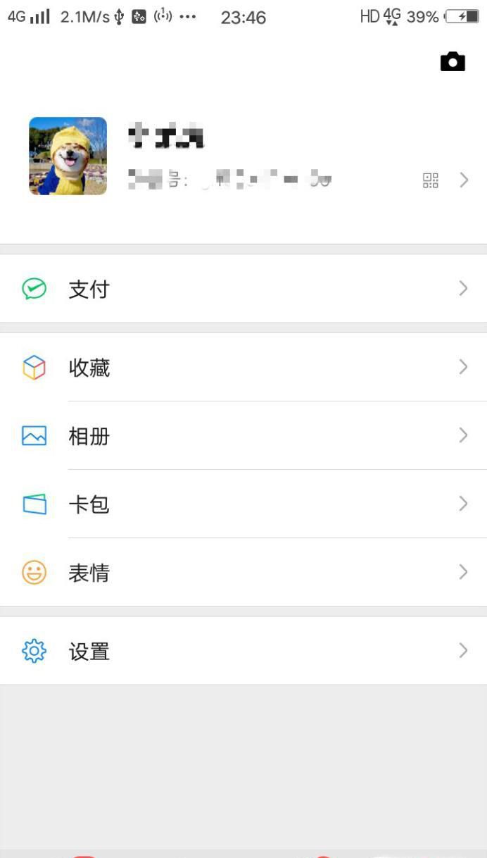 微信群头像怎么设置