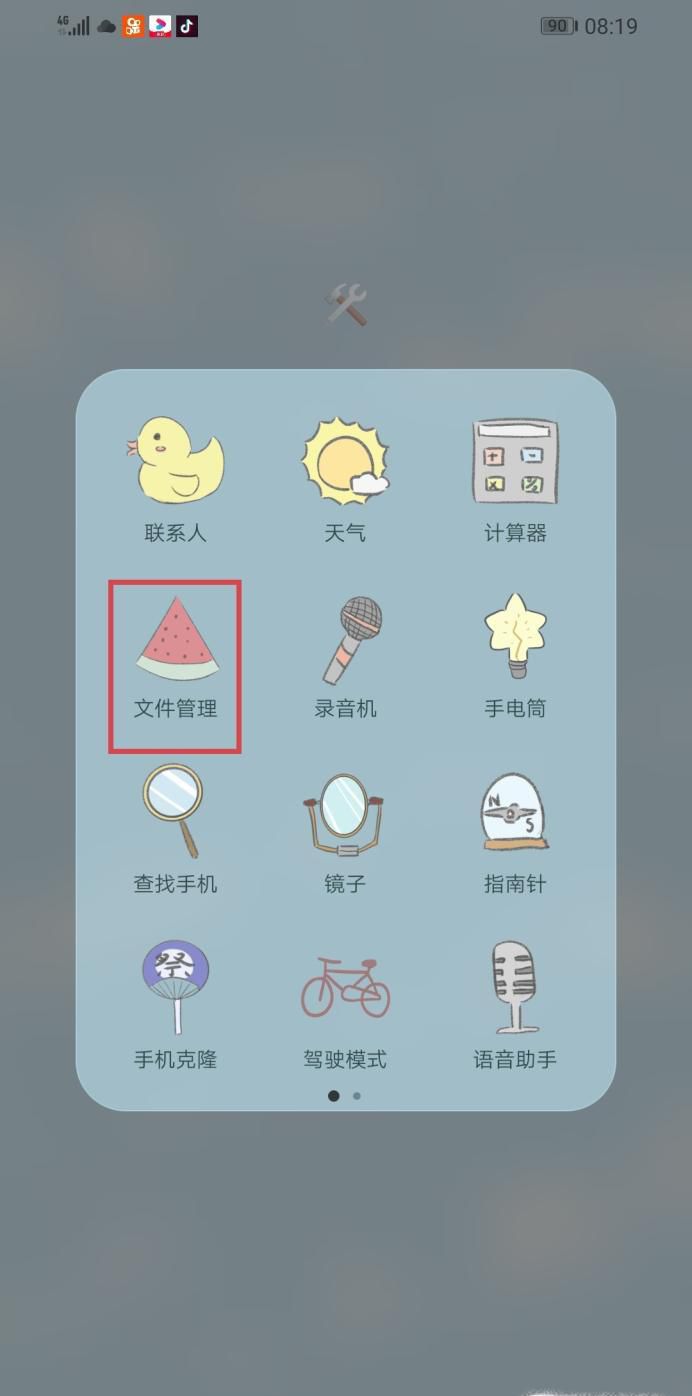 华为手机删除的软件在哪里能找回来?