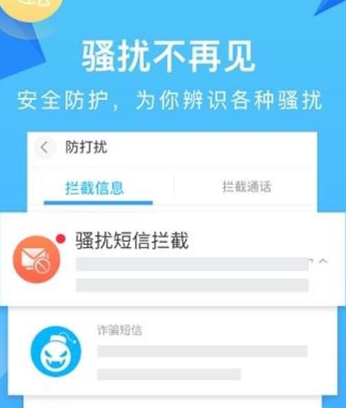 通讯录如何防爆?