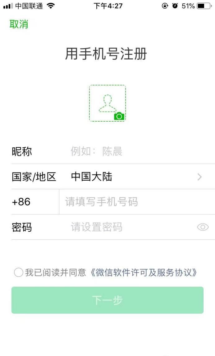 邮箱如何注册微信?