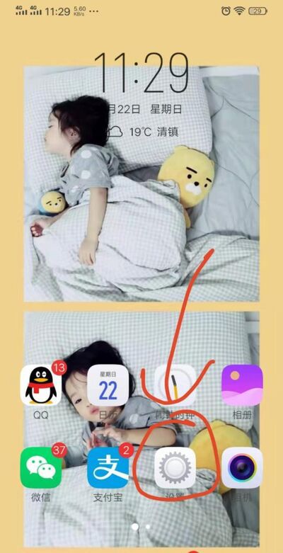 手机屏幕颜色不正常怎么简易校准