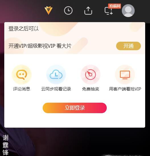 腾讯vip账号怎么共享