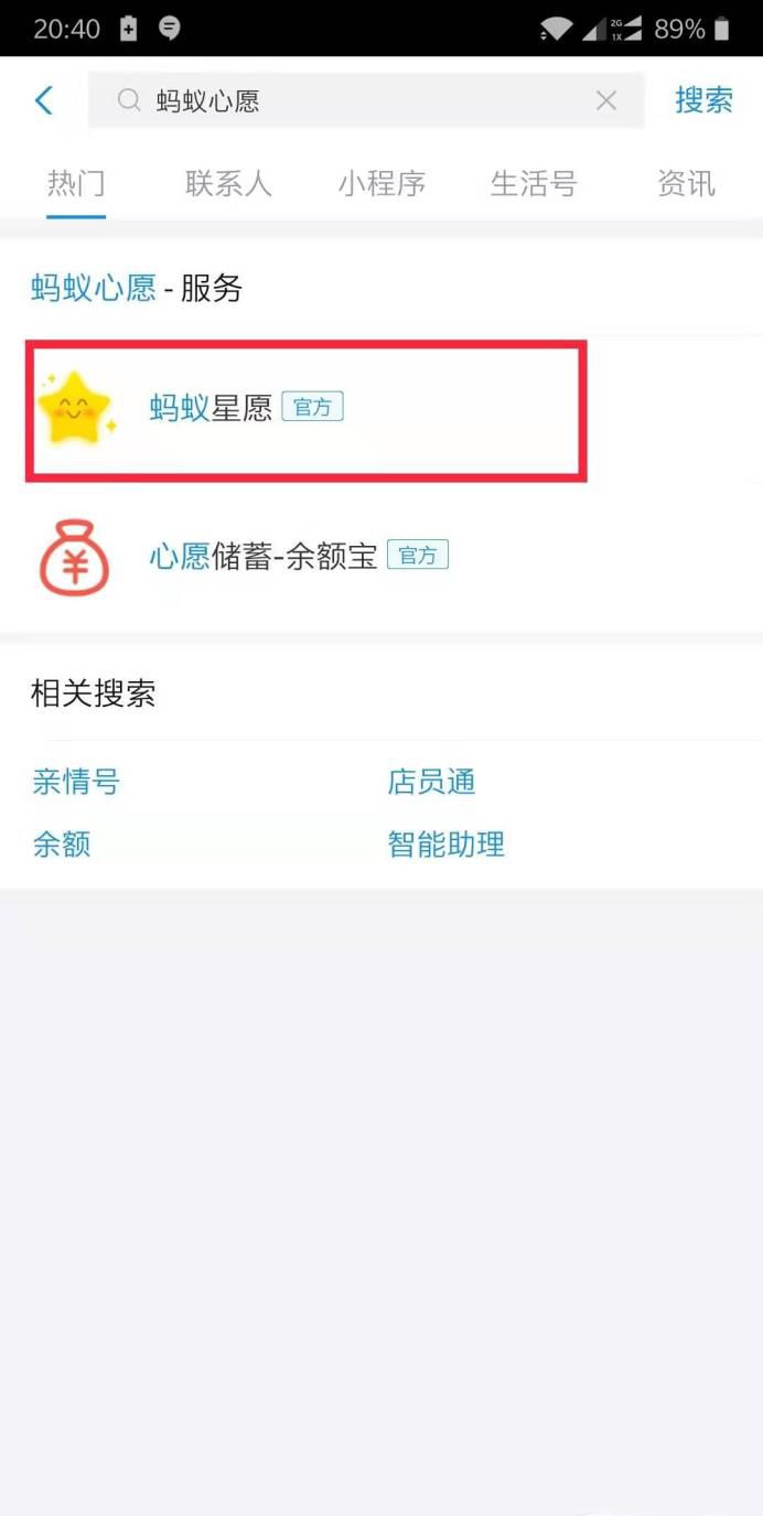 蚂蚁心愿的钱怎么取出来