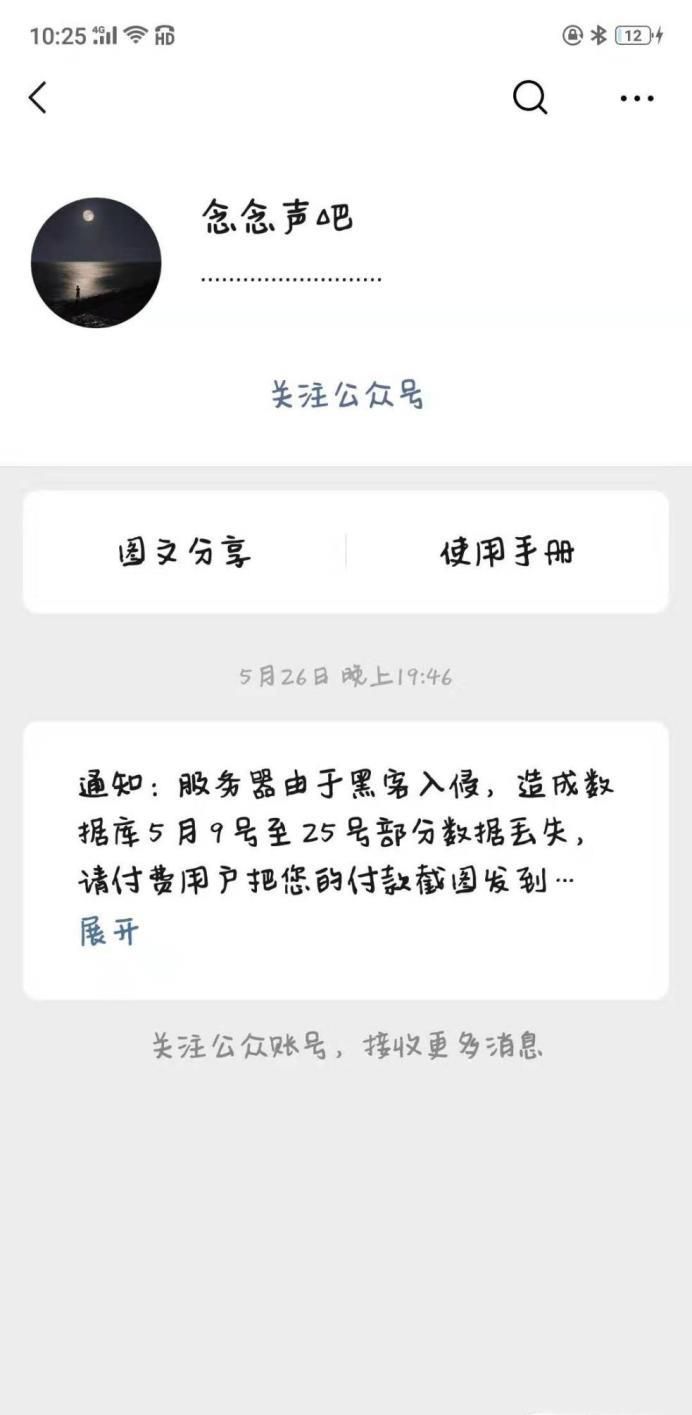 如何知道谁看了我的朋友圈?