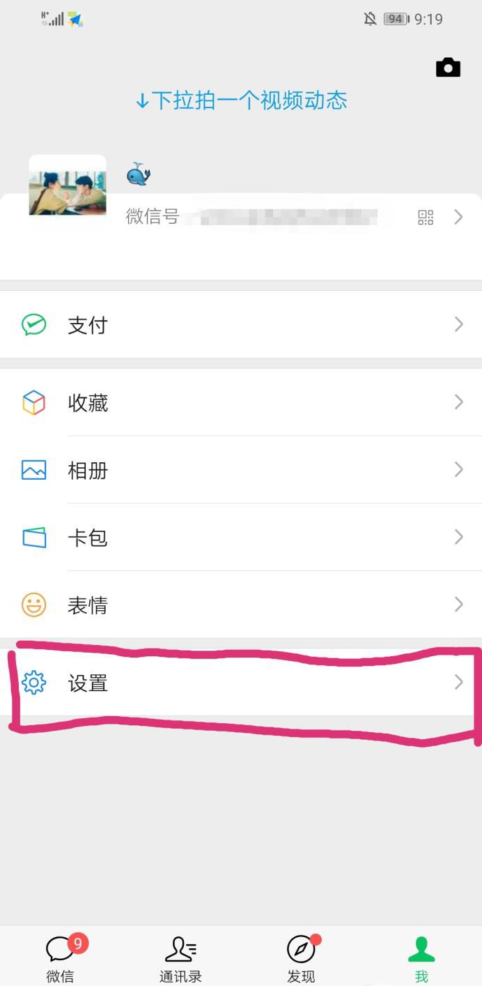 如果微信被盗了怎么办