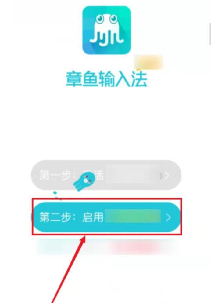 章鱼输入法怎么直接发表情