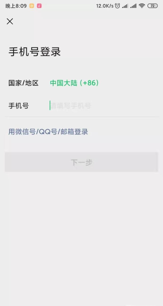微信怎么找回