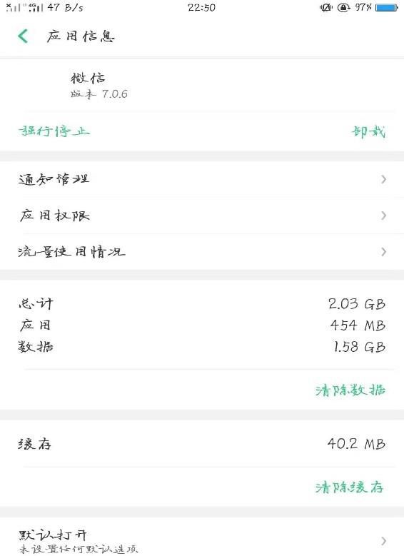 手机微信突然打不开了怎么办