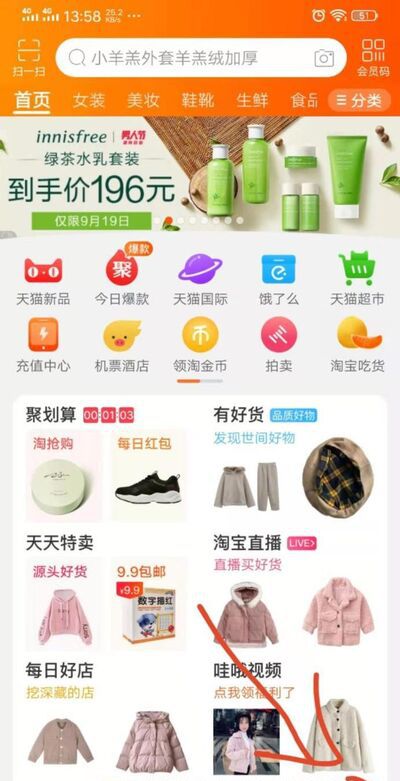 手机淘宝如何取消退款?